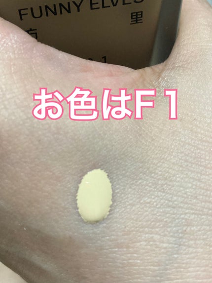 ロングウェア ソフトマットファンデーション/FUNNY ELVES方里/リキッドファンデーションを使ったクチコミ(4枚目)