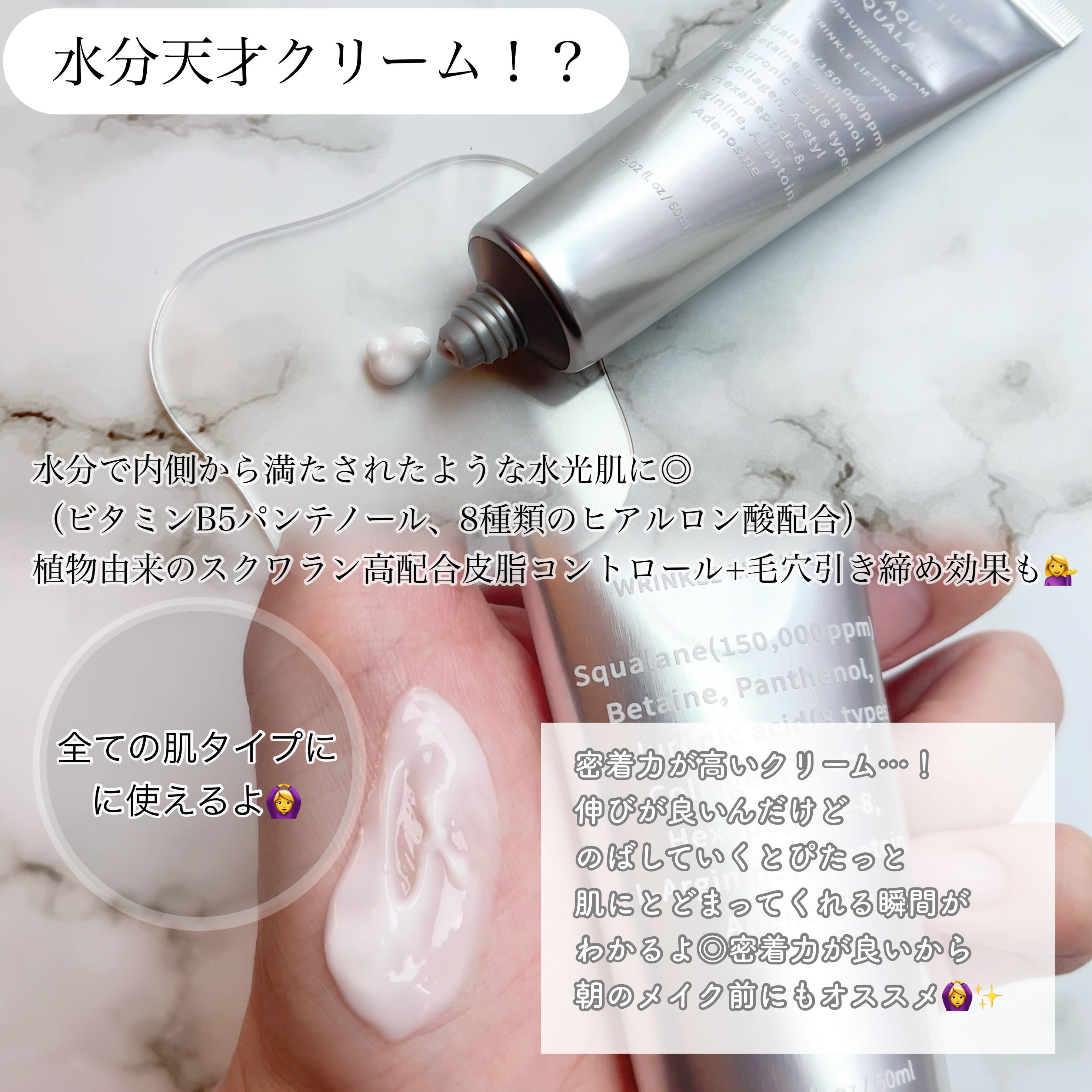 アクアスクワランモイスチャークリーム/S.NATURE/フェイスクリームを使ったクチコミ（2枚目）