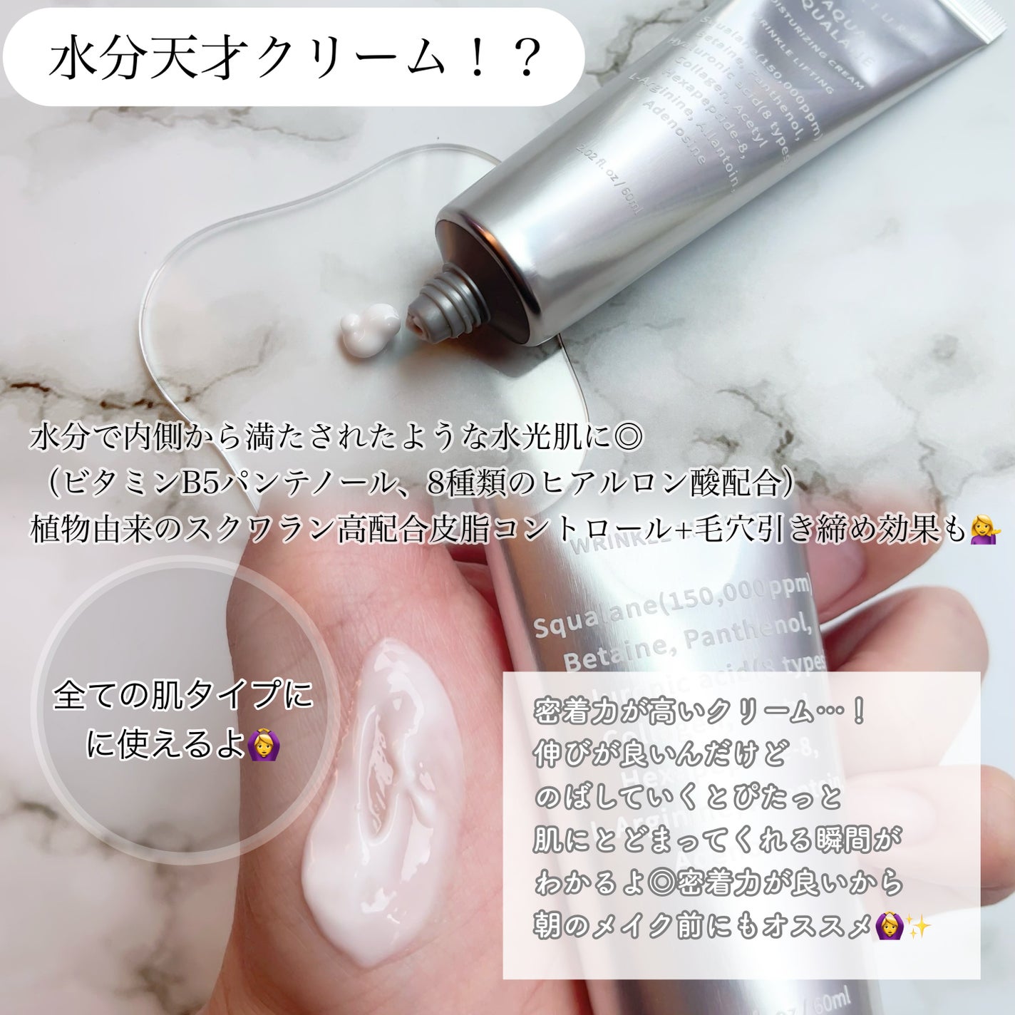 アクアスクワランモイスチャークリーム/S.NATURE/フェイスクリームを使ったクチコミ(2枚目)
