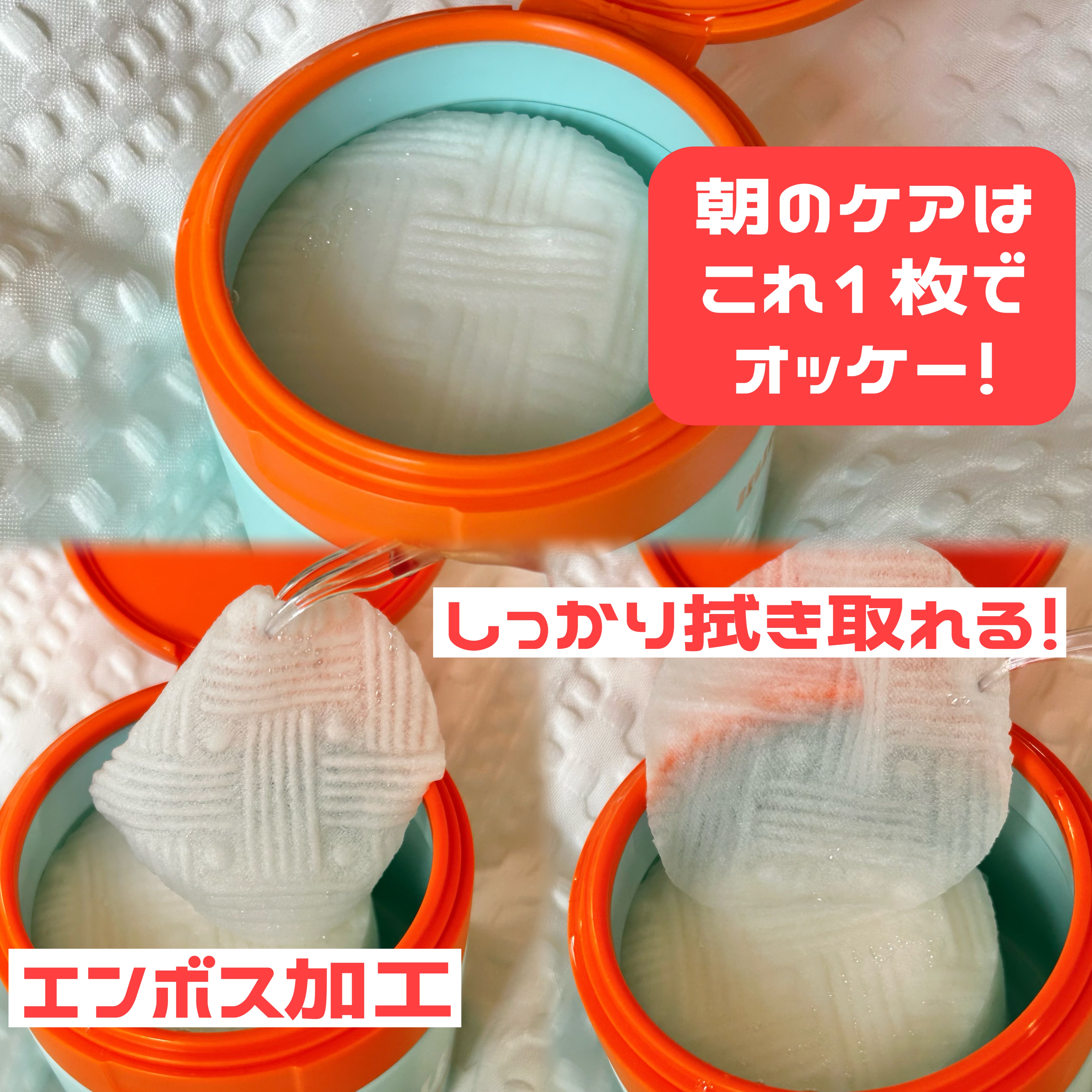 WAKEY PAD/IMINT/トナーパッドを使ったクチコミ（2枚目）