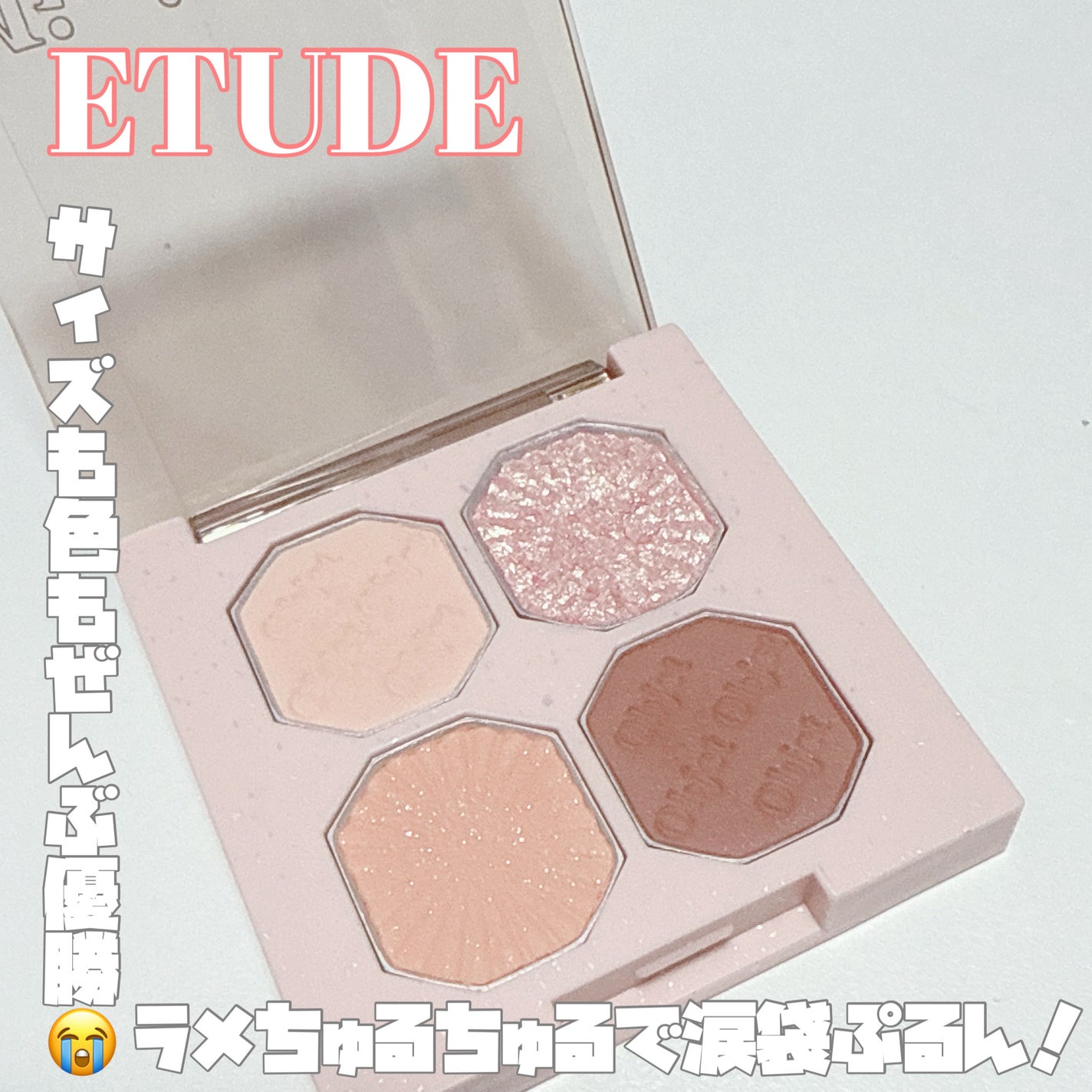 プレイカラーアイズ ミニオブジェ/ETUDE/アイシャドウパレットを使ったクチコミ(1枚目)