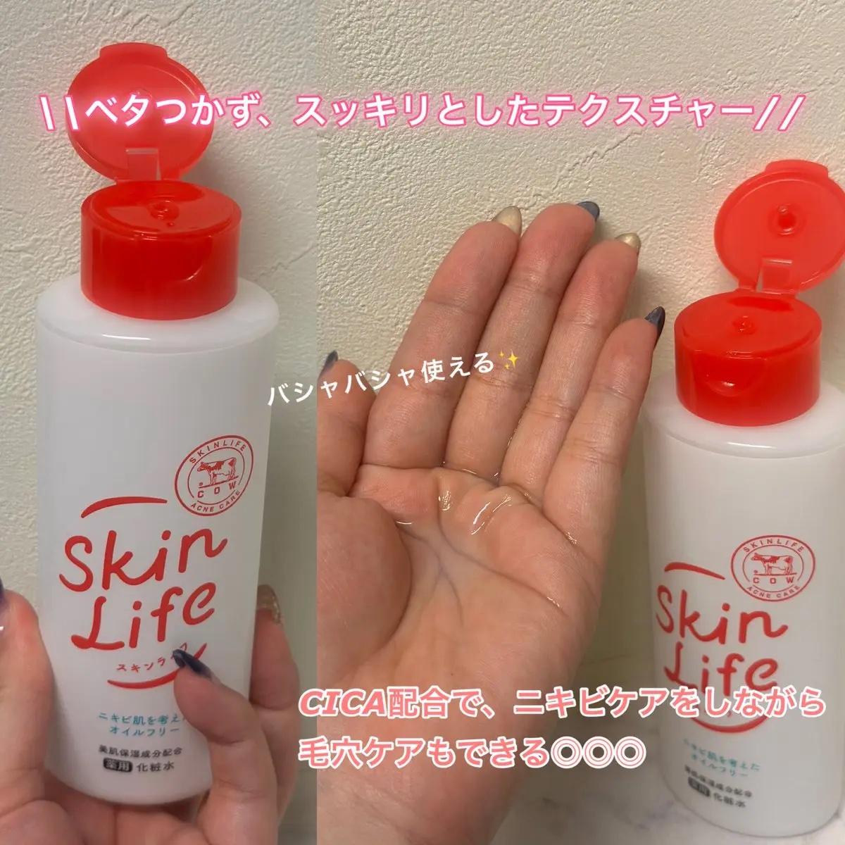 薬用化粧水/スキンライフ/化粧水を使ったクチコミ（3枚目）
