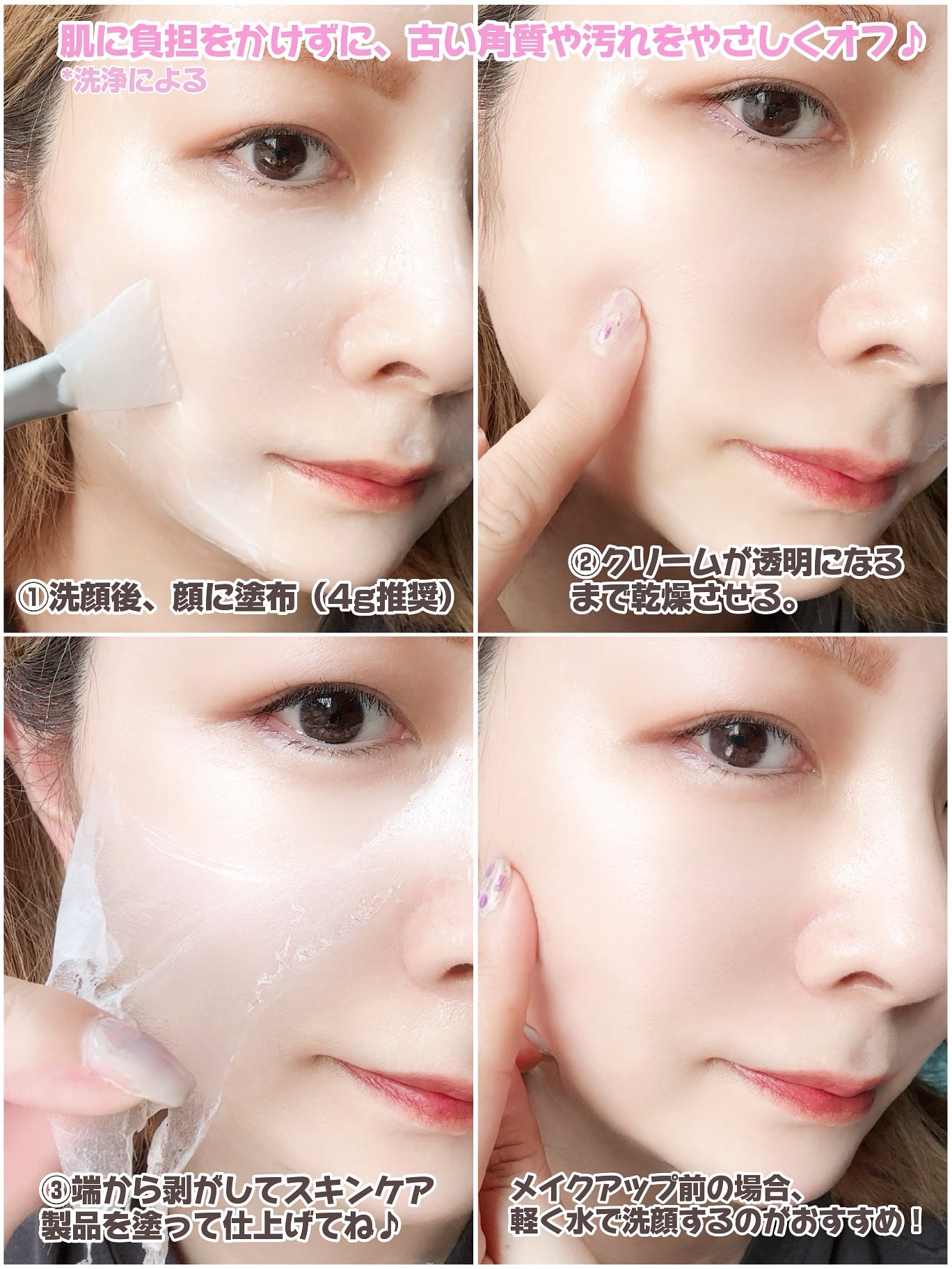 塗るマスクパック低分子コラーゲンマスク /Veganifect/洗い流すパック・マスクを使ったクチコミ（3枚目）