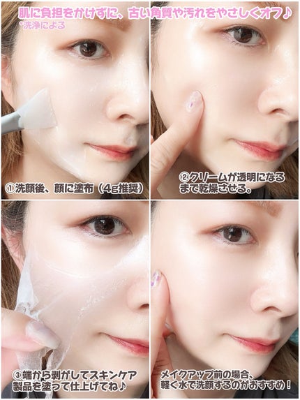 塗るマスクパック低分子コラーゲンマスク /Veganifect/洗い流すパック・マスクを使ったクチコミ(3枚目)