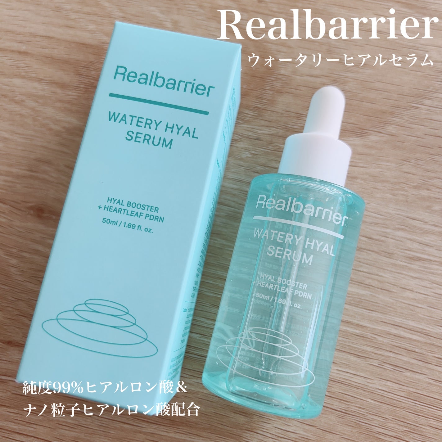 ウォータリー ヒアル セラム/Real Barrier/美容液を使ったクチコミ(1枚目)