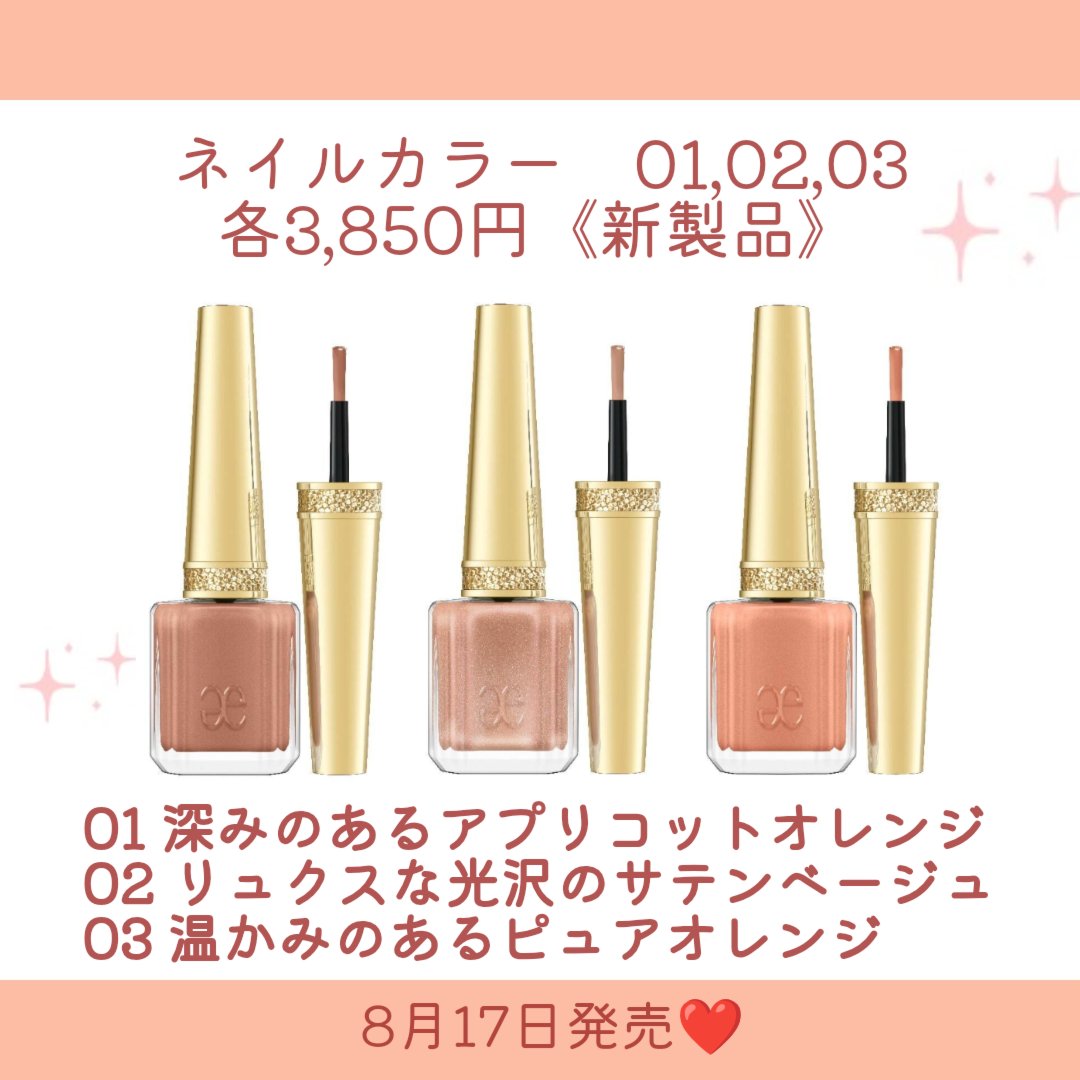 エレガンス　ネイルセット11種 Eléganceのネイル・ネイルケア エレガンス ネイルカラー他、2