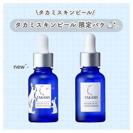 タカミスキンピール 限定デザイン(petit usagi)/タカミ/ブースター・導入液を使ったクチコミ(1枚目)