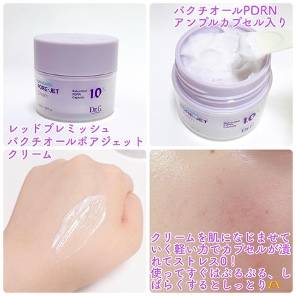 レッドブレミッシュ クリアスージングクリーム/Dr.G/フェイスクリームを使ったクチコミ(5枚目)