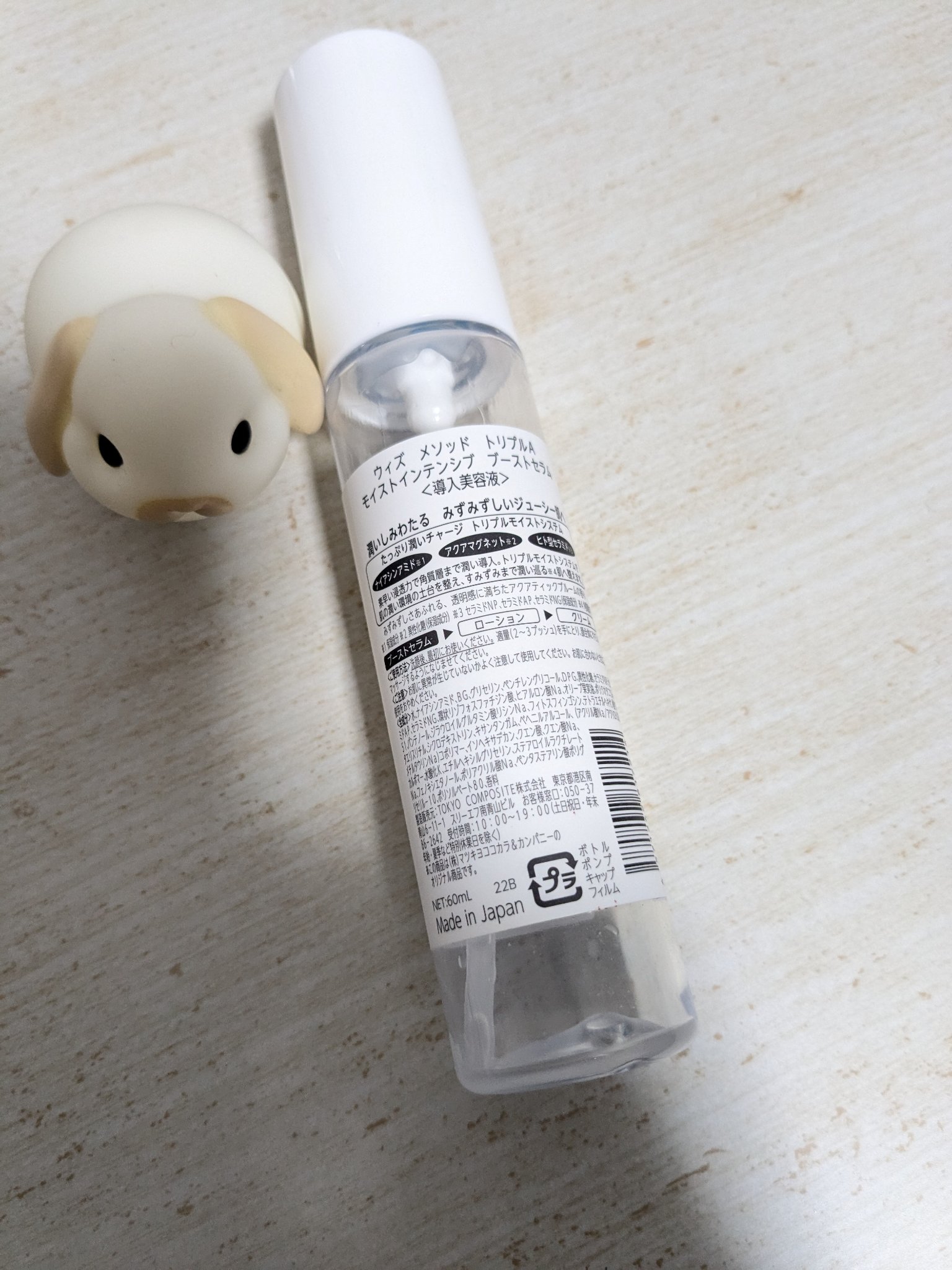 モイストインテンシブ ブーストセラム/Ｗ/M AAA/ブースター・導入液を使ったクチコミ（2枚目）