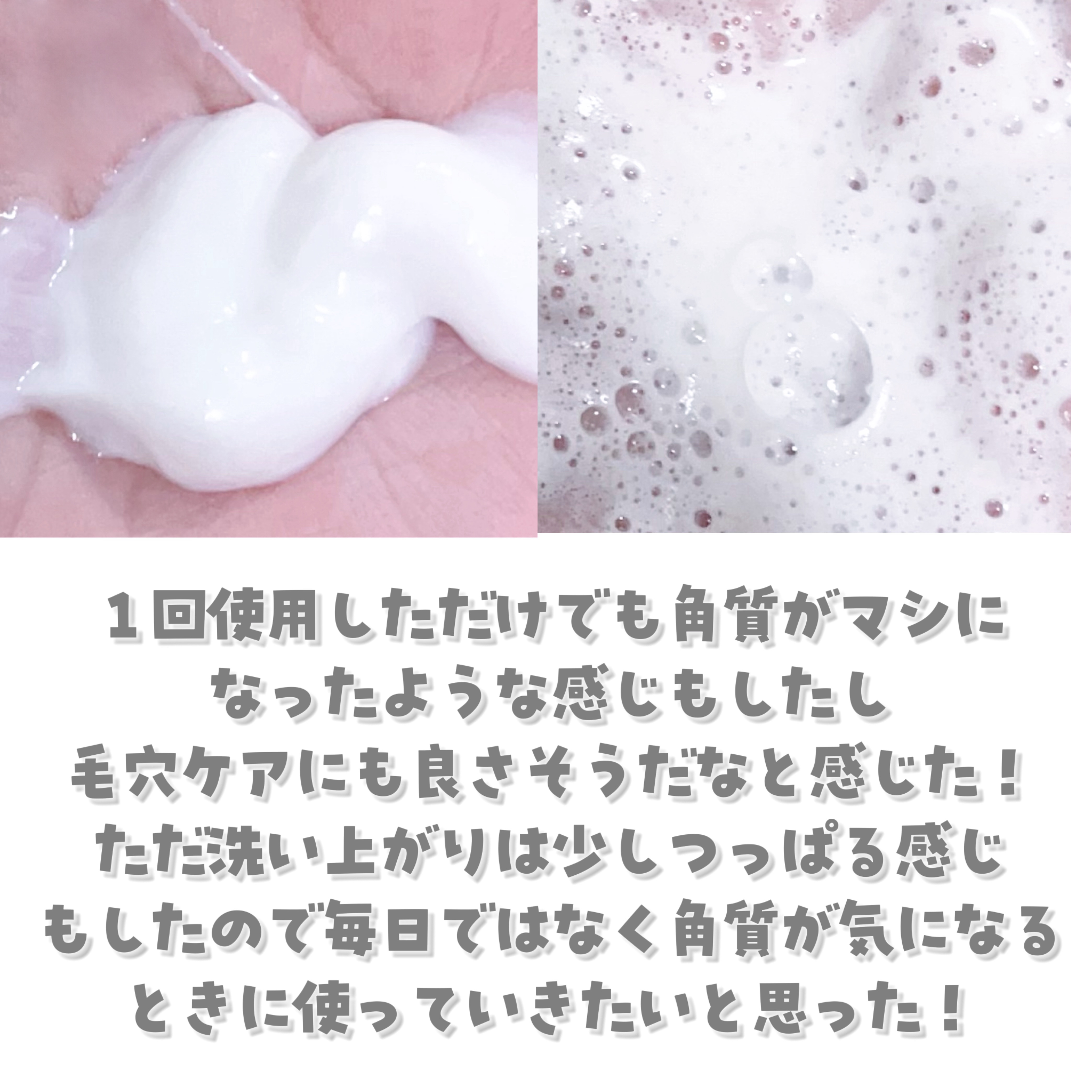 センカ　プレミアムパーフェクトホイップクリア　（医薬部外品）/SENKA（専科）/洗顔フォームを使ったクチコミ（3枚目）