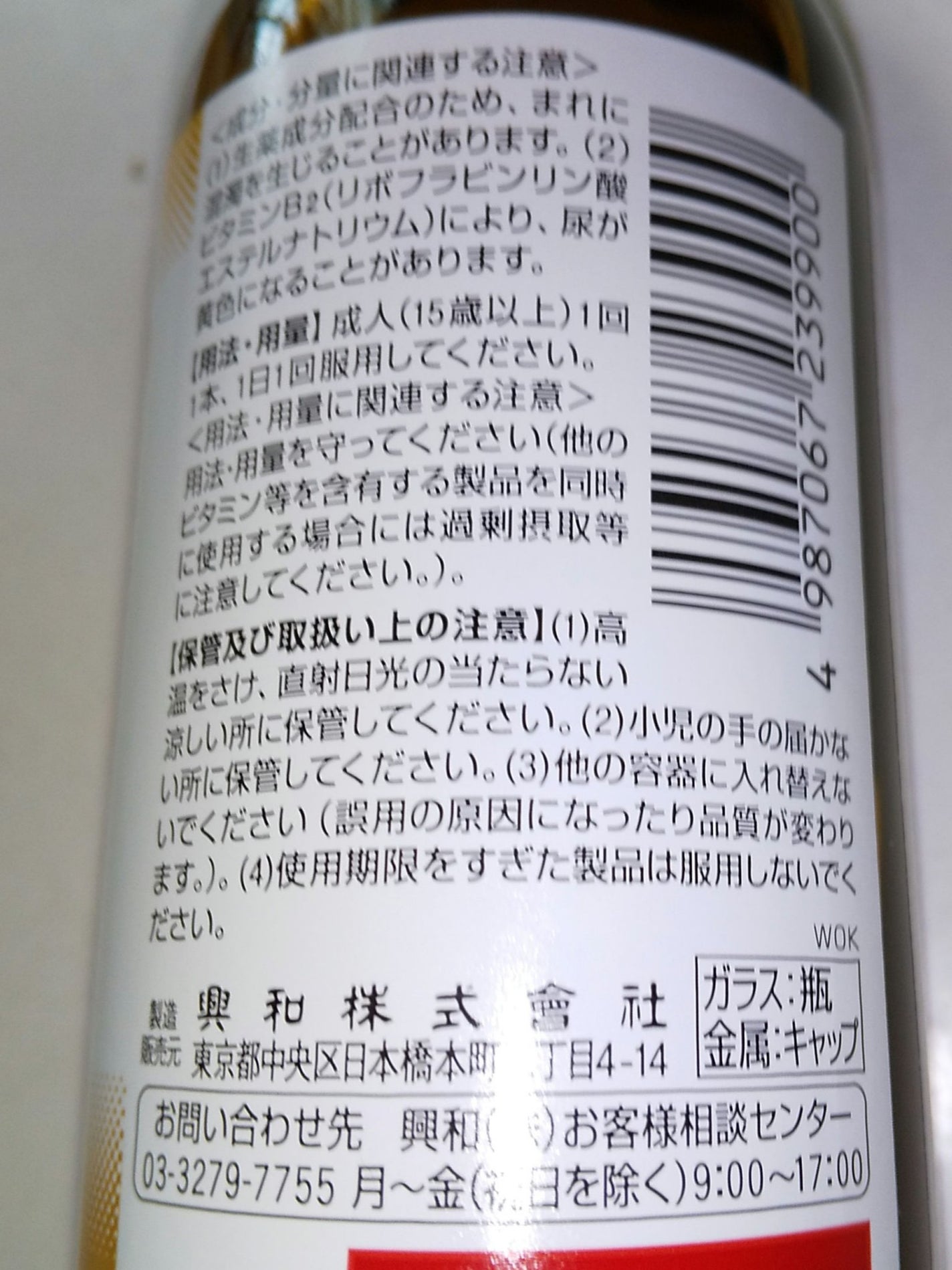 キューピーコーワαドリンク/コーワ/栄養ドリンクを使ったクチコミ(3枚目)