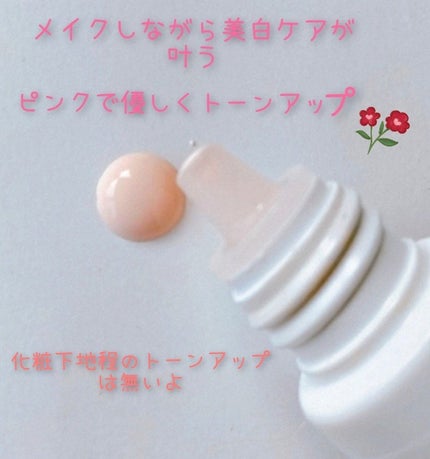 薬用 日中美白美容液UV/HAKU/日焼け止めローションを使ったクチコミ(2枚目)