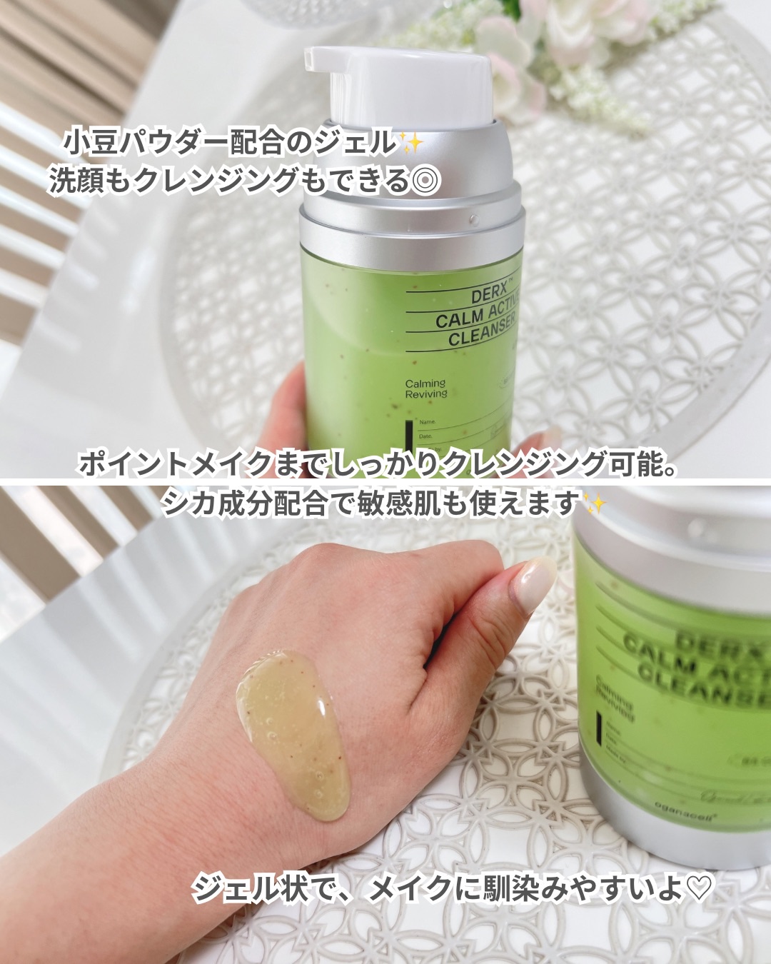ダーマアールエックス カム アクティブ クレンザー/OGANACELL/クレンジングジェルを使ったクチコミ（2枚目）