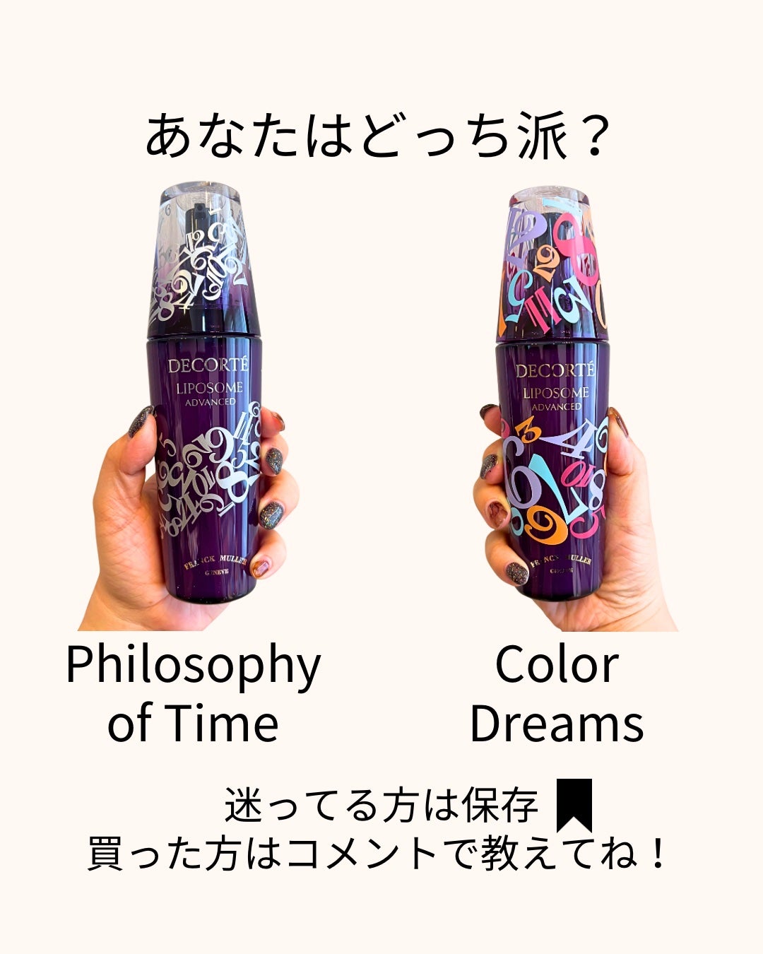 リポソーム アドバンスト リペアセラム/DECORTÉ/美容液を使ったクチコミ(5枚目)