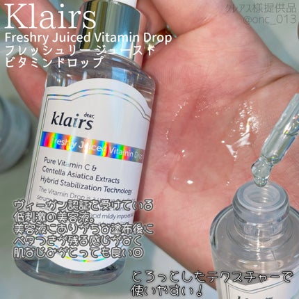 フレッシュリージュースドビタミンドロップ(35ml)/Klairs/美容液を使ったクチコミ(3枚目)