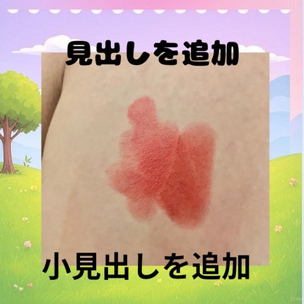 ラスティング リップカラーN/CEZANNE/口紅を使ったクチコミ(2枚目)