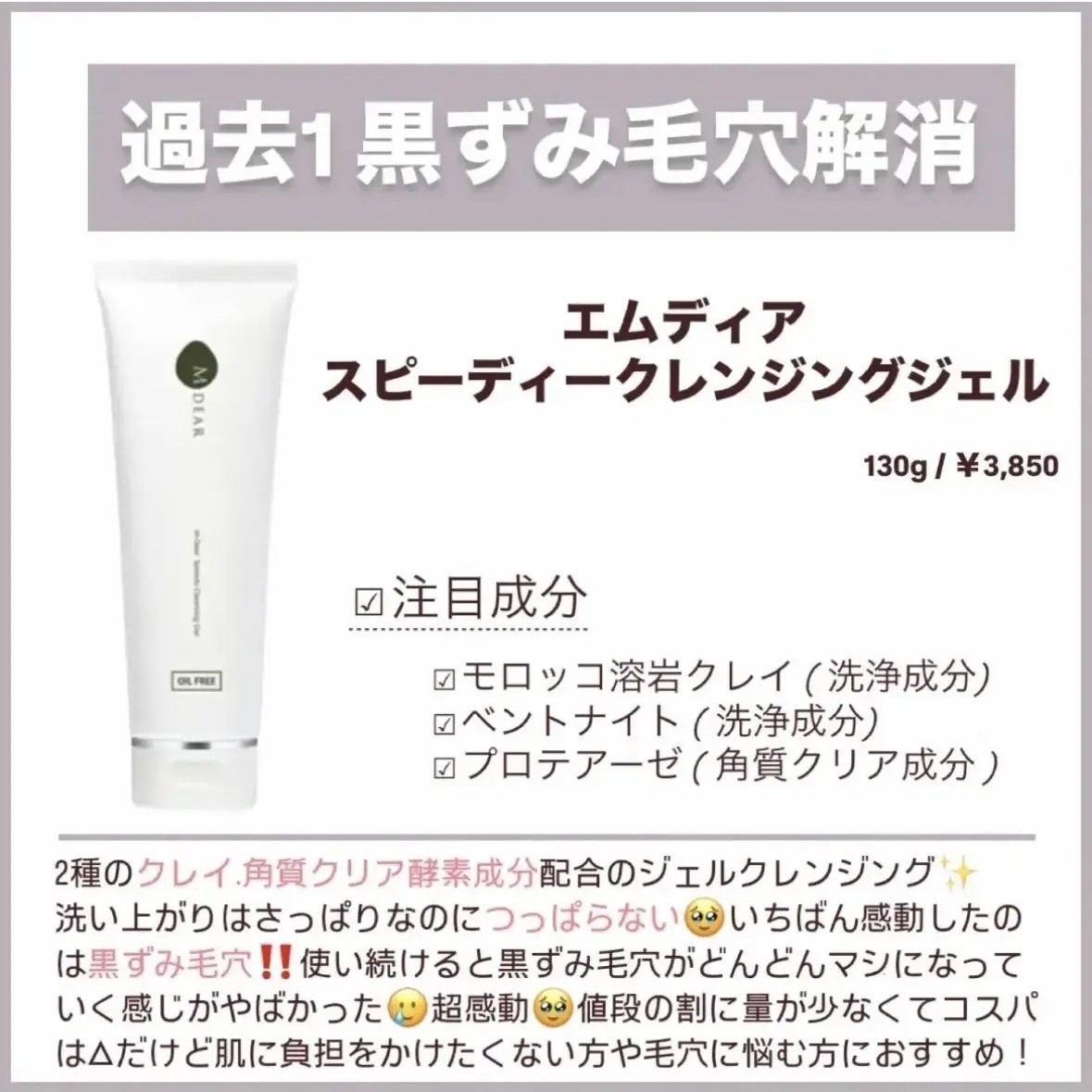 リペア薬用保湿化粧水 とてもしっとり/コラージュ/化粧水を使ったクチコミ（3枚目）