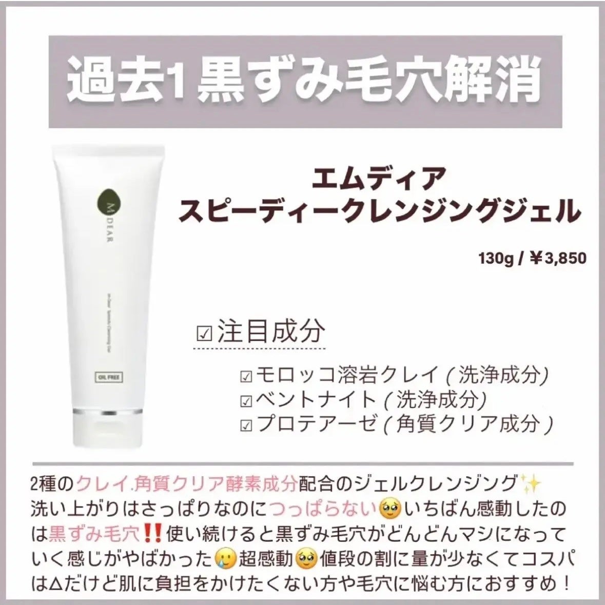 リペア薬用保湿化粧水 とてもしっとり/コラージュ/化粧水を使ったクチコミ(3枚目)