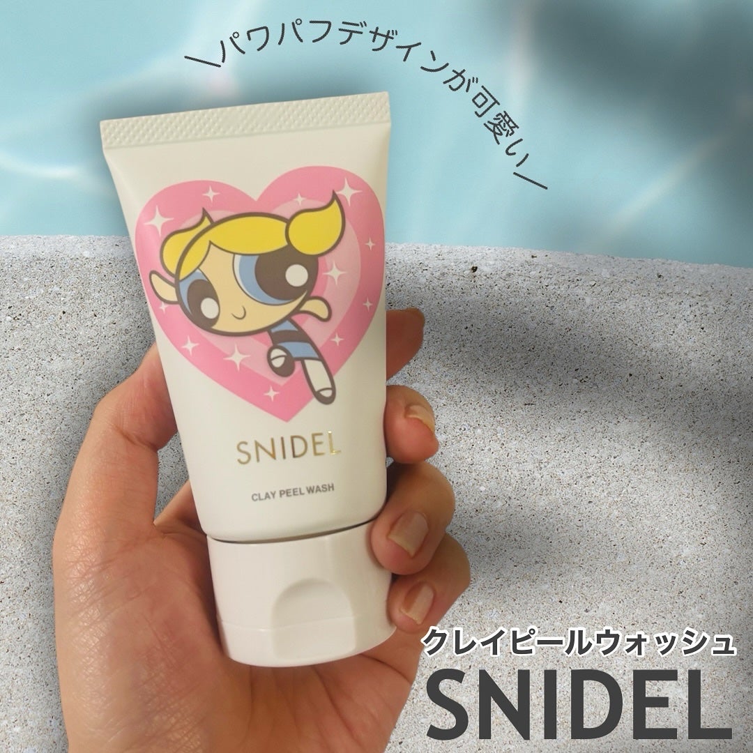 SNIDEL クレイ ピール ウォッシュ/SNIDEL BEAUTY/その他洗顔料を使ったクチコミ(1枚目)