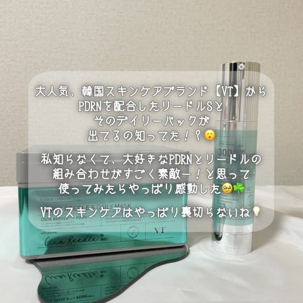 PDRN リードルショット300/VT/ブースター・導入液を使ったクチコミ(2枚目)