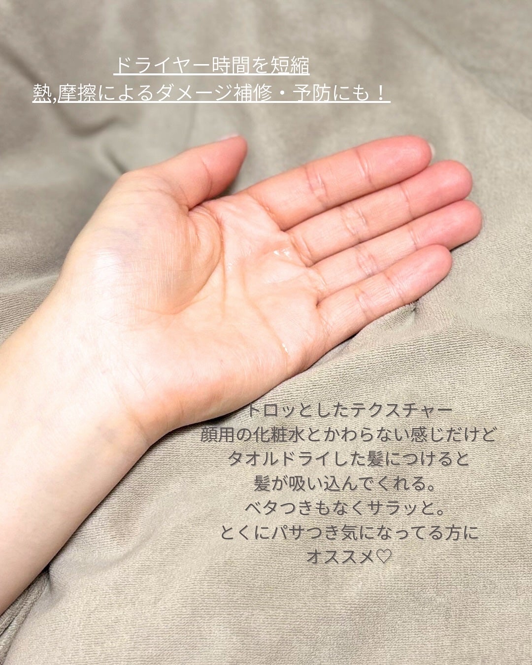 スムース コンディショニング ウォーター/melt/アウトバストリートメントを使ったクチコミ(3枚目)