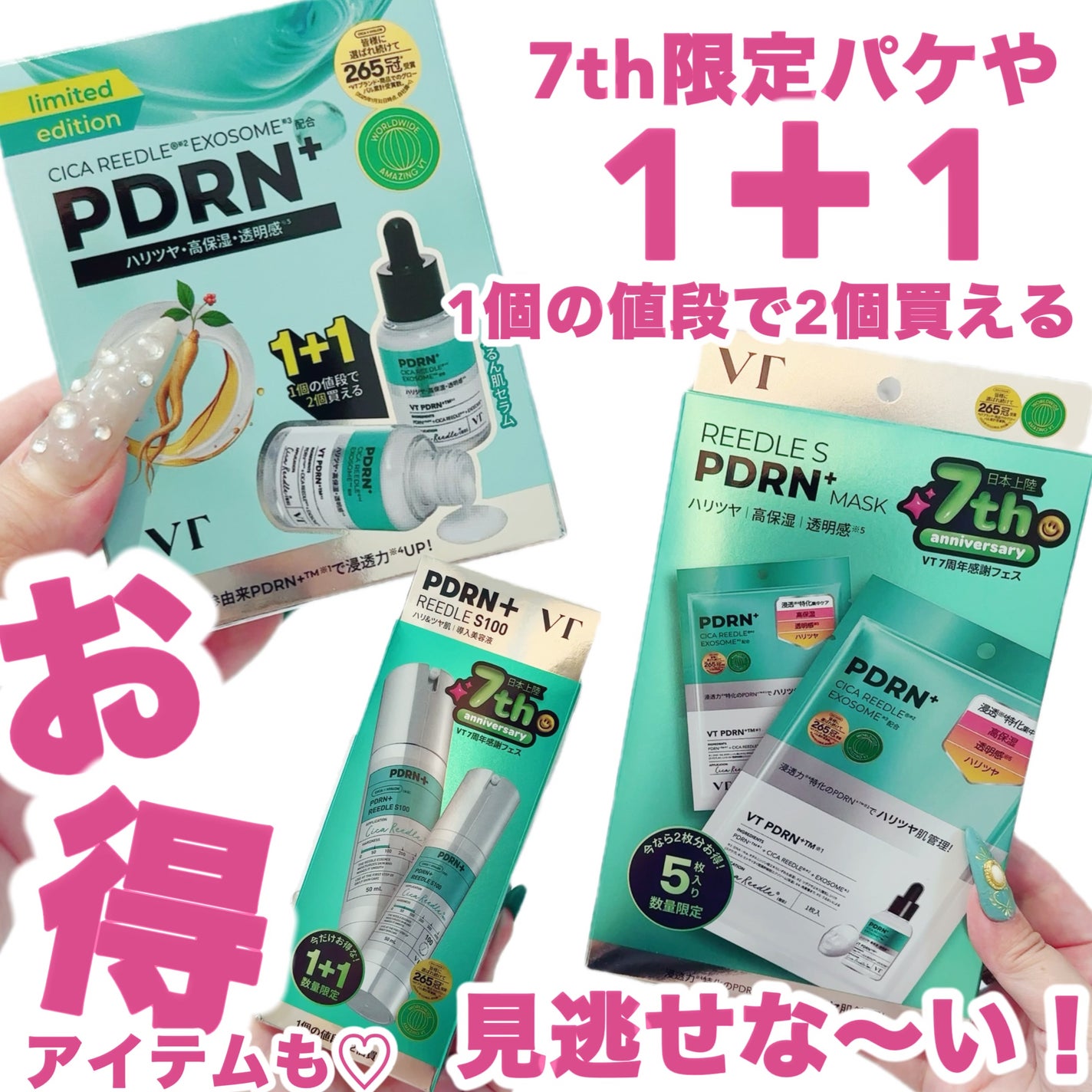 リードルショット100/VT/美容液を使ったクチコミ(1枚目)