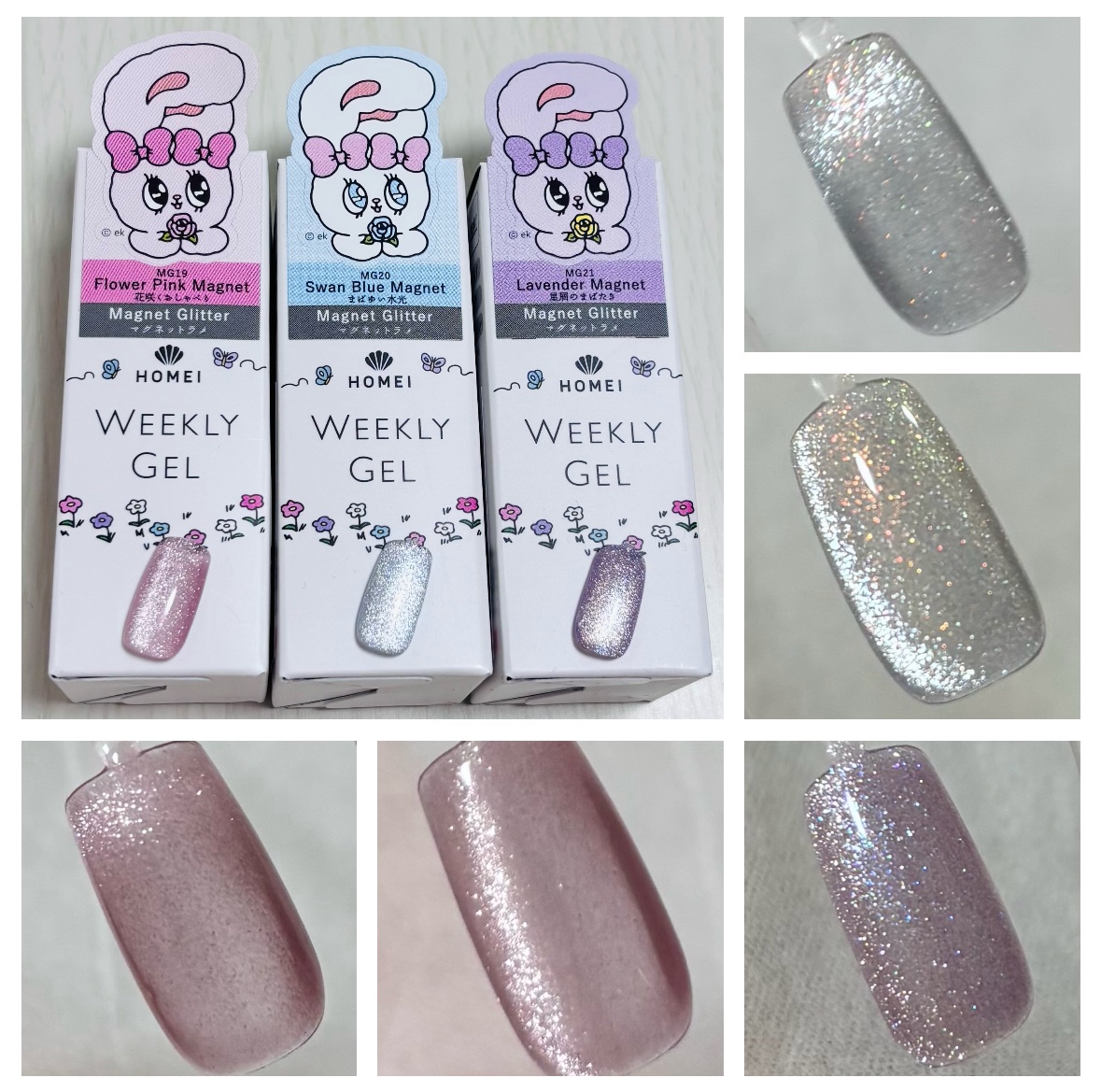 HOMEI ウィークリージェル/HOMEI/ジェルネイルを使ったクチコミ（1枚目）