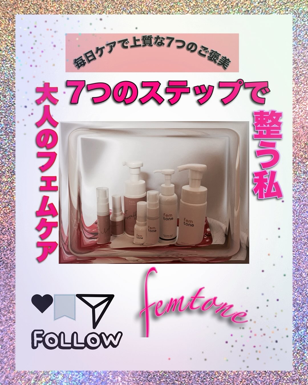 デリケートウォッシュ リッチフォーム/fem tone/デリケートゾーンケアを使ったクチコミ（1枚目）