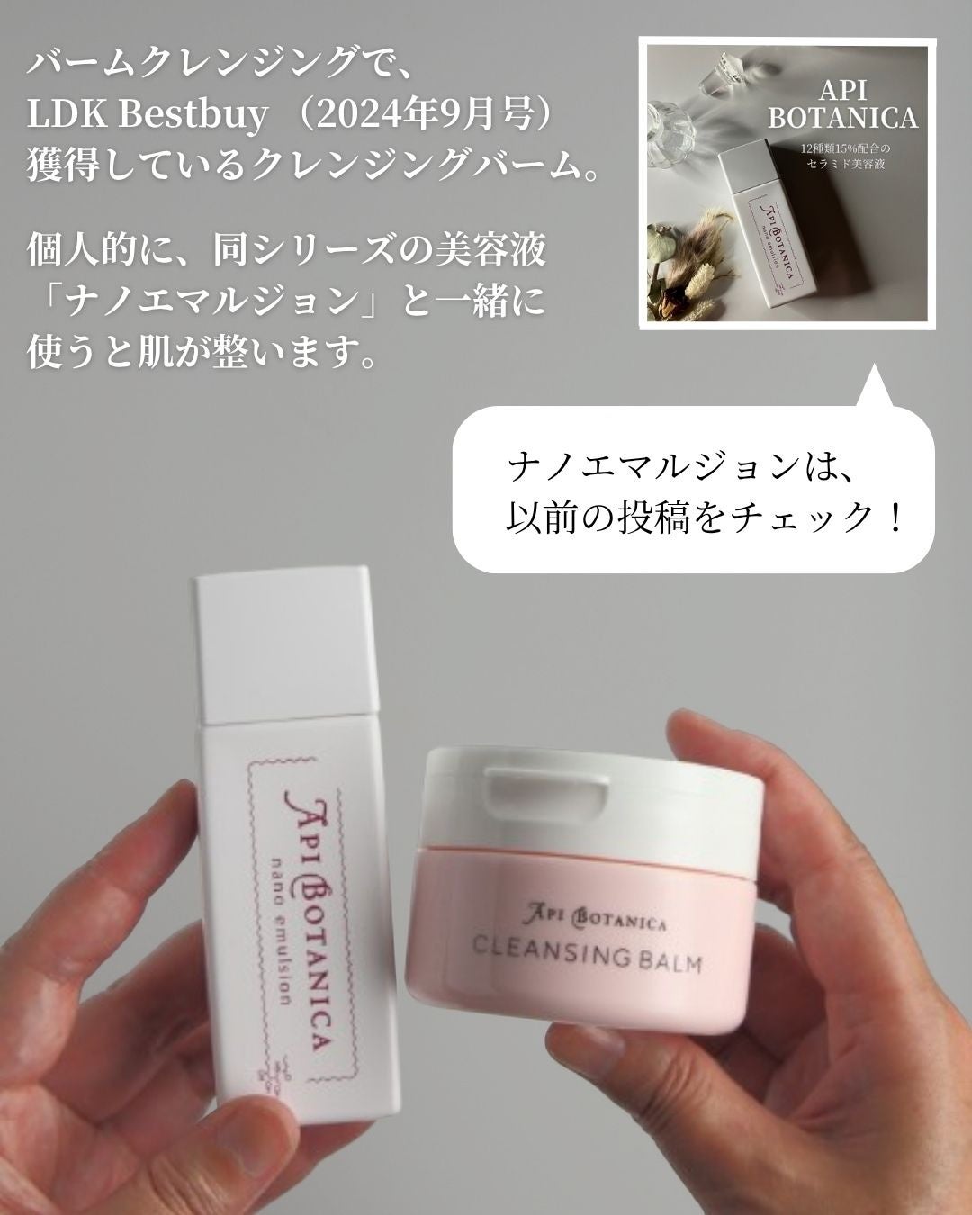 アピボタニカ クレンジングバーム/エリデン/クレンジングバームを使ったクチコミ(9枚目)