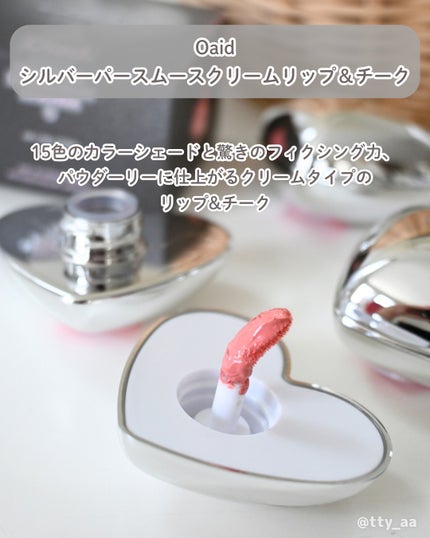 シルバーパース ムースクリーム リップ&チーク/oiad/ジェル・クリームチークを使ったクチコミ(2枚目)
