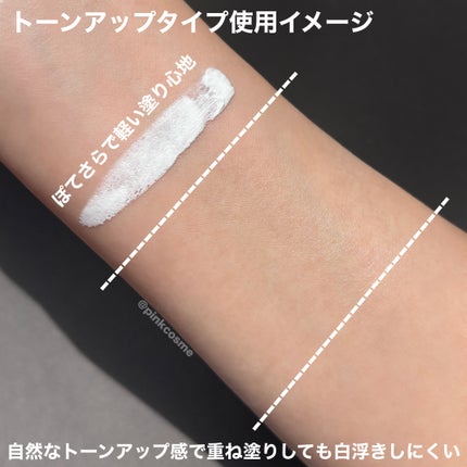by365 パウダリーUVクリーム トーンアップ/ナリスアップ/日焼け止め・UVケアを使ったクチコミ(5枚目)