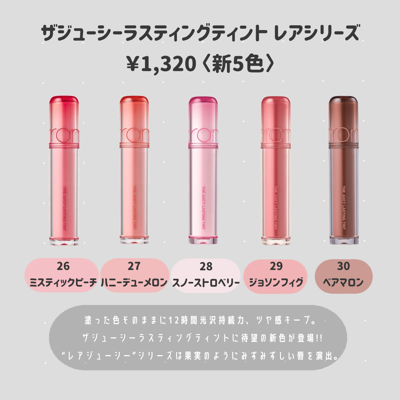 ザ ジューシーラスティングティント/rom&nd/リップティントを使ったクチコミ（3枚目）