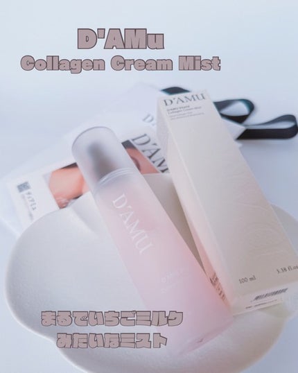 ビタ5X コラーゲン クリーム ミスト/D'amu/ミスト状化粧水を使ったクチコミ(1枚目)