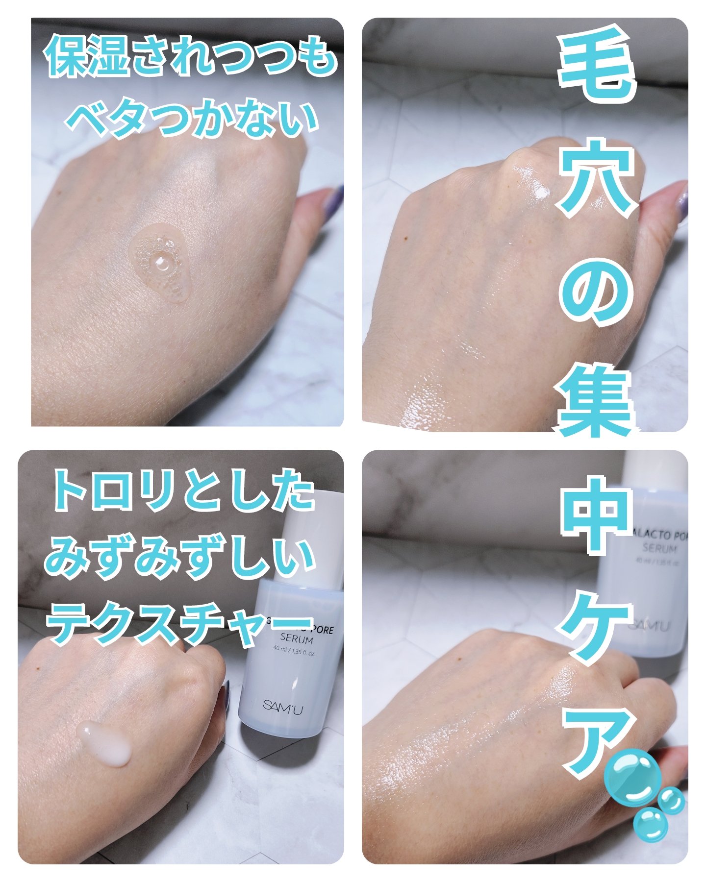サミュ ガラクトポア オーツートナー/SAM'U/化粧水を使ったクチコミ（3枚目）