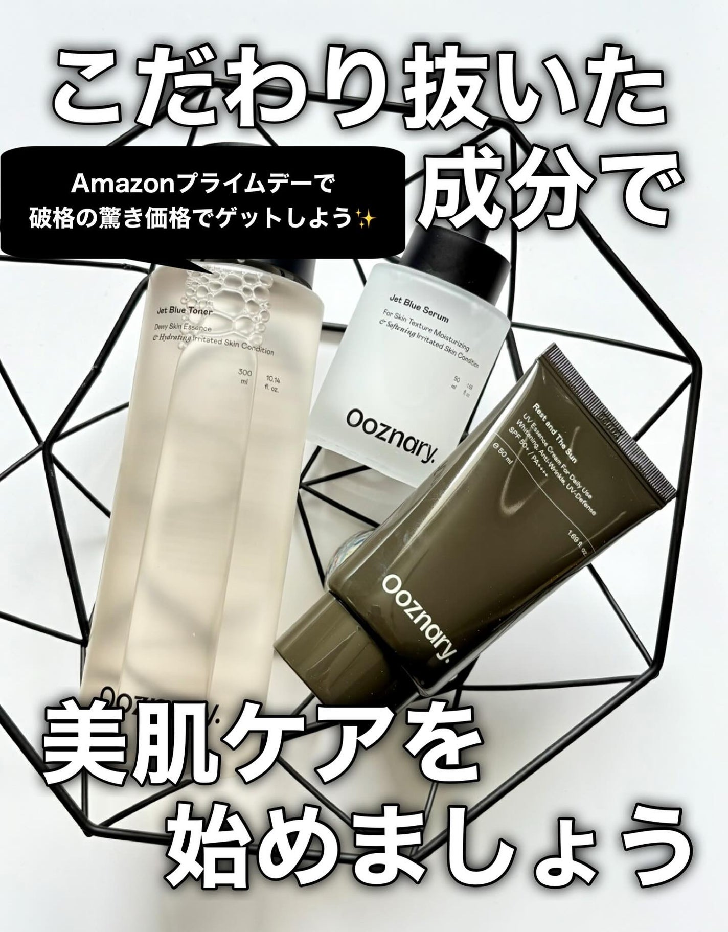 オーズナリージェットブルーセラム/オーズナリー/美容液を使ったクチコミ(7枚目)