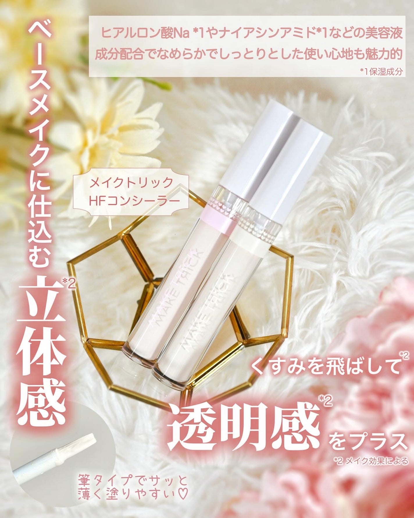 HFコンシーラー/メイクトリック/リキッドコンシーラーを使ったクチコミ(1枚目)