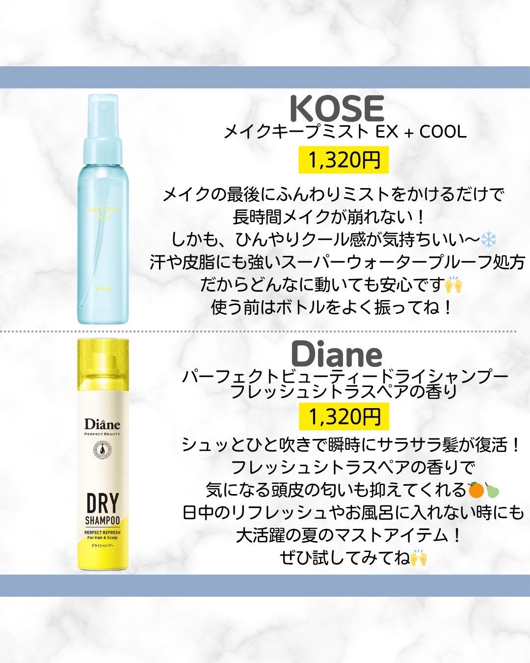 みお on LIPS 「☀️夏を乗り切る必須アイテム🍧@mii.i08◀︎◀︎◀︎他の..」(4枚目)