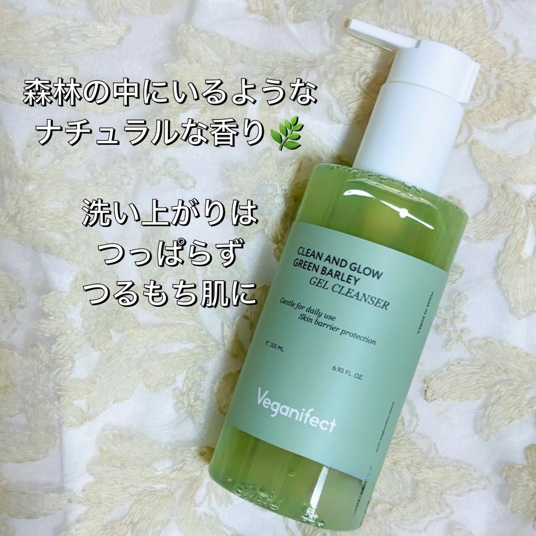 青麦クレンジングジェル /Veganifect/クレンジングジェルを使ったクチコミ（2枚目）