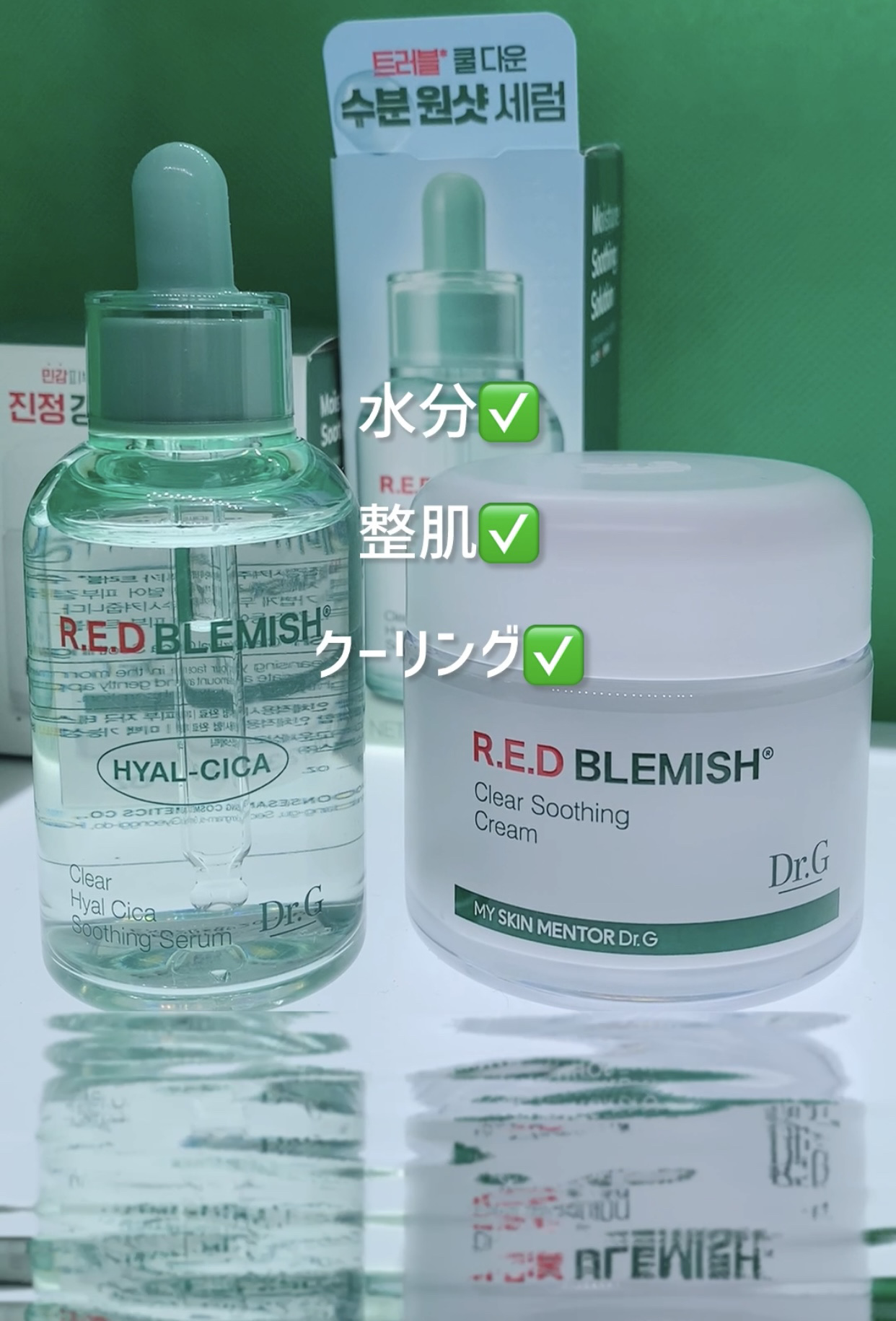 レッドブレミッシュ クリアスージングクリーム/Dr.G/フェイスクリームを使ったクチコミ（1枚目）