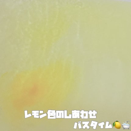 Li'tre クールバスソルト フレッシュレモンの香り/Li'tre/保湿系入浴剤を使ったクチコミ(2枚目)