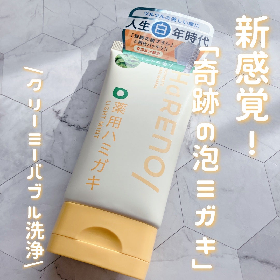 HaRENO 薬用ハミガキ/HaRENO/歯磨き粉を使ったクチコミ(1枚目)