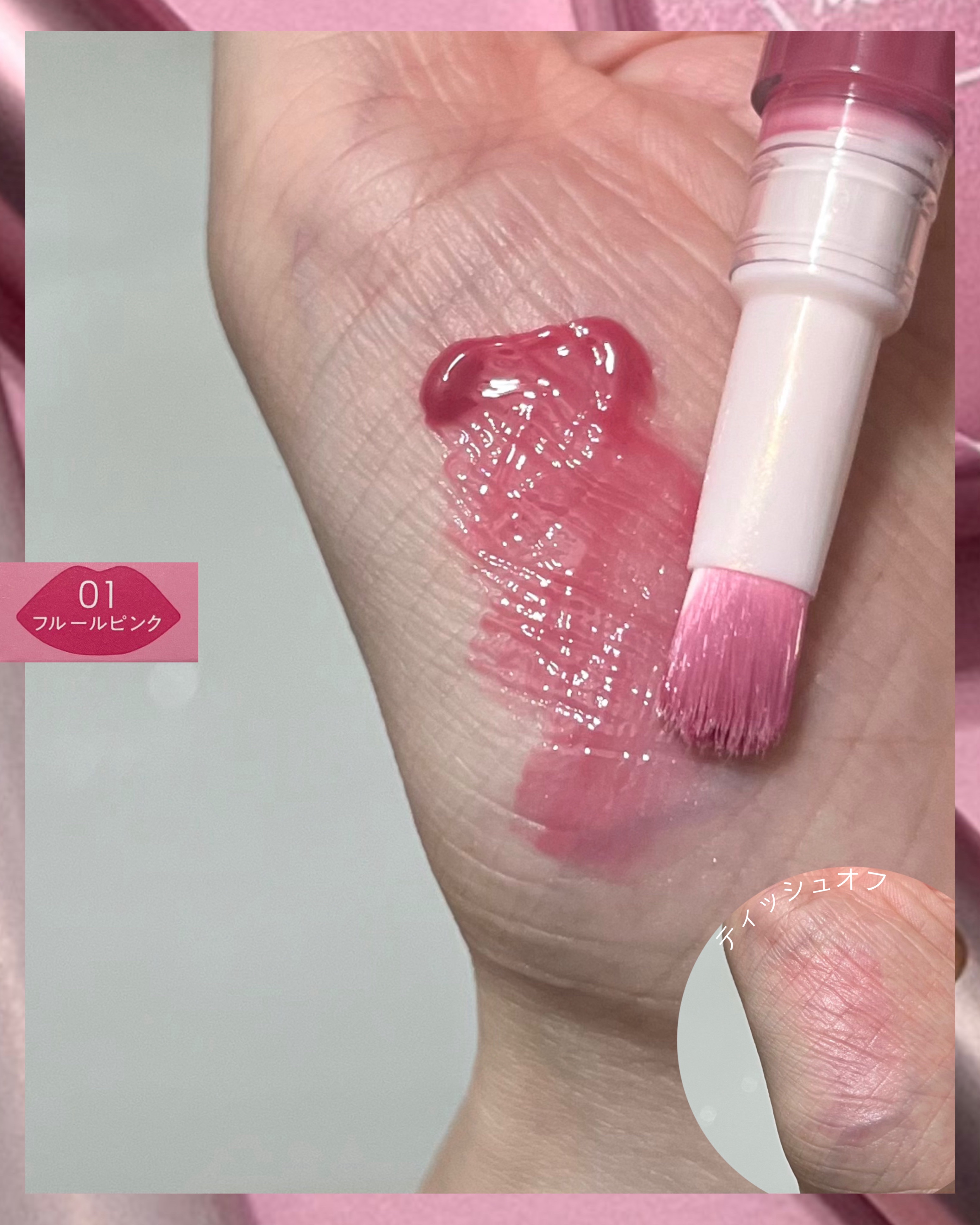 キスミー　フェルム　紅筆リップグロウ 01 フルールピンク/キスミー フェルム/口紅を使ったクチコミ（3枚目）