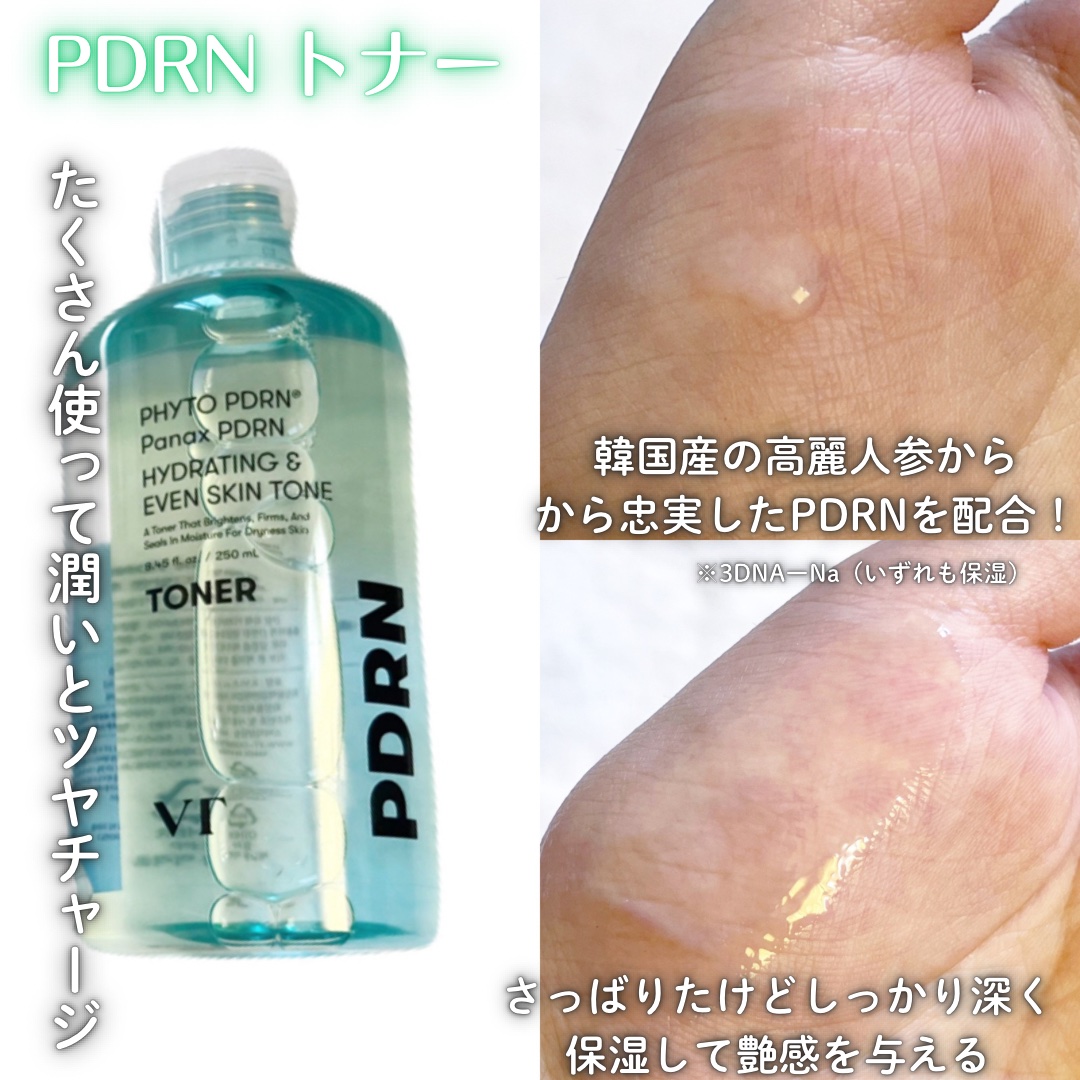 PDRN トナー/VT/化粧水を使ったクチコミ（2枚目）