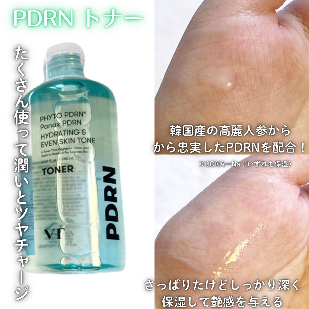 PDRN トナー/VT/化粧水を使ったクチコミ(2枚目)