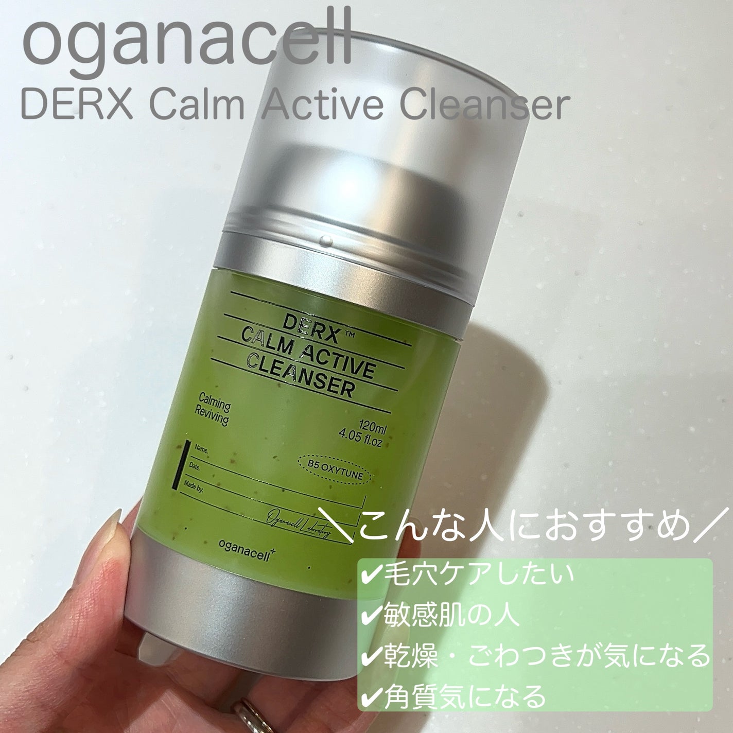 ダーマアールエックス カム アクティブ クレンザー/OGANACELL/クレンジングジェルを使ったクチコミ(5枚目)