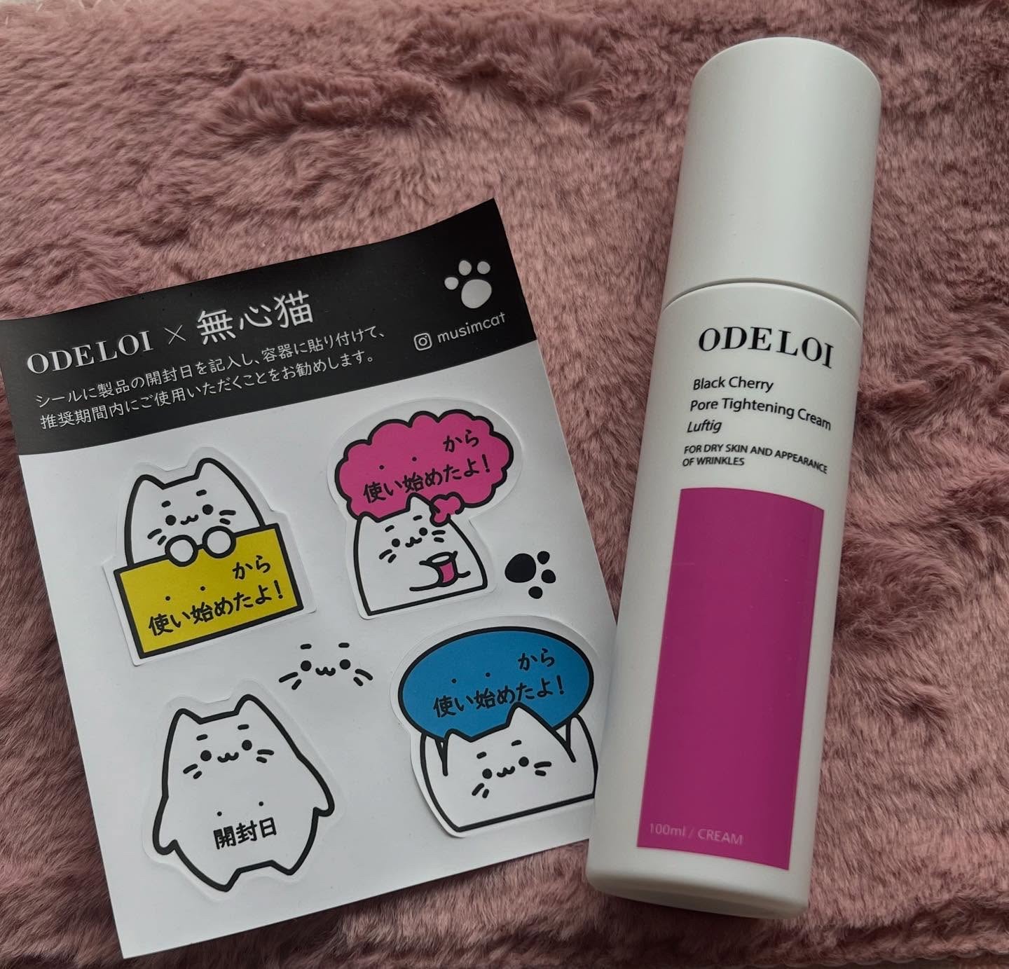 ブラックチェリー 毛穴引き締めクリーム ロフディ/ODELOI/フェイスクリームを使ったクチコミ（2枚目）