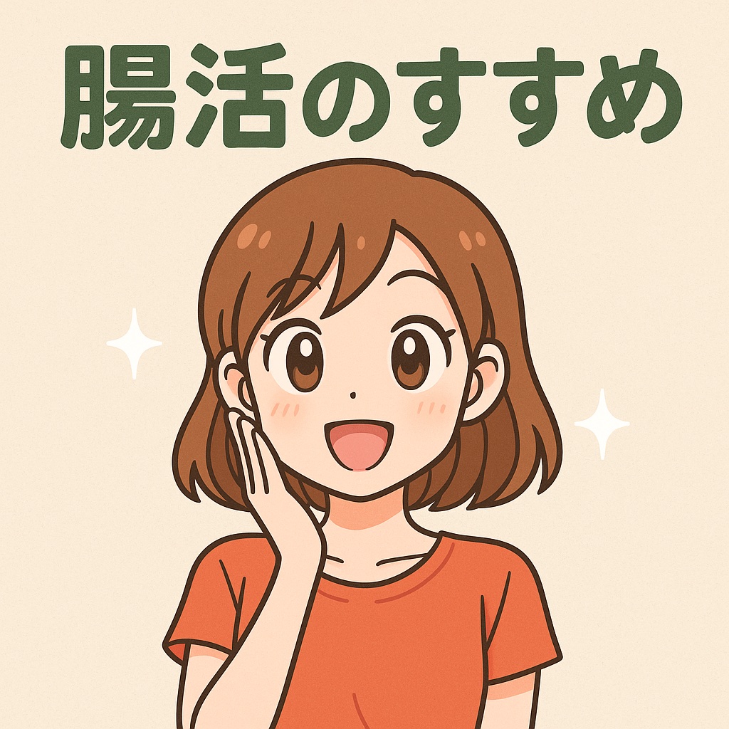 おこさま用カイテキオリゴ/北の快適工房/オリゴ糖を使ったクチコミ（1枚目）