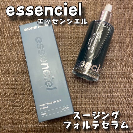 スキンブースティングフォルテセラム/essenciel/美容液を使ったクチコミ(1枚目)
