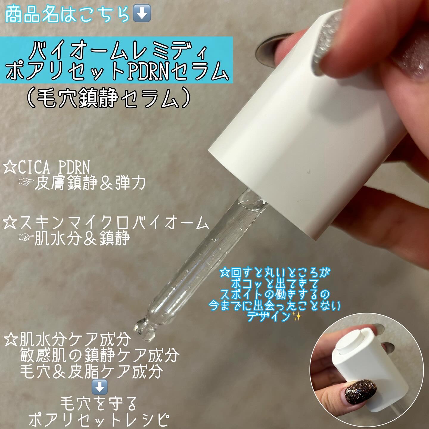 バイオームレメディポアリセットPDRN セラム/UIQ/美容液を使ったクチコミ（2枚目）