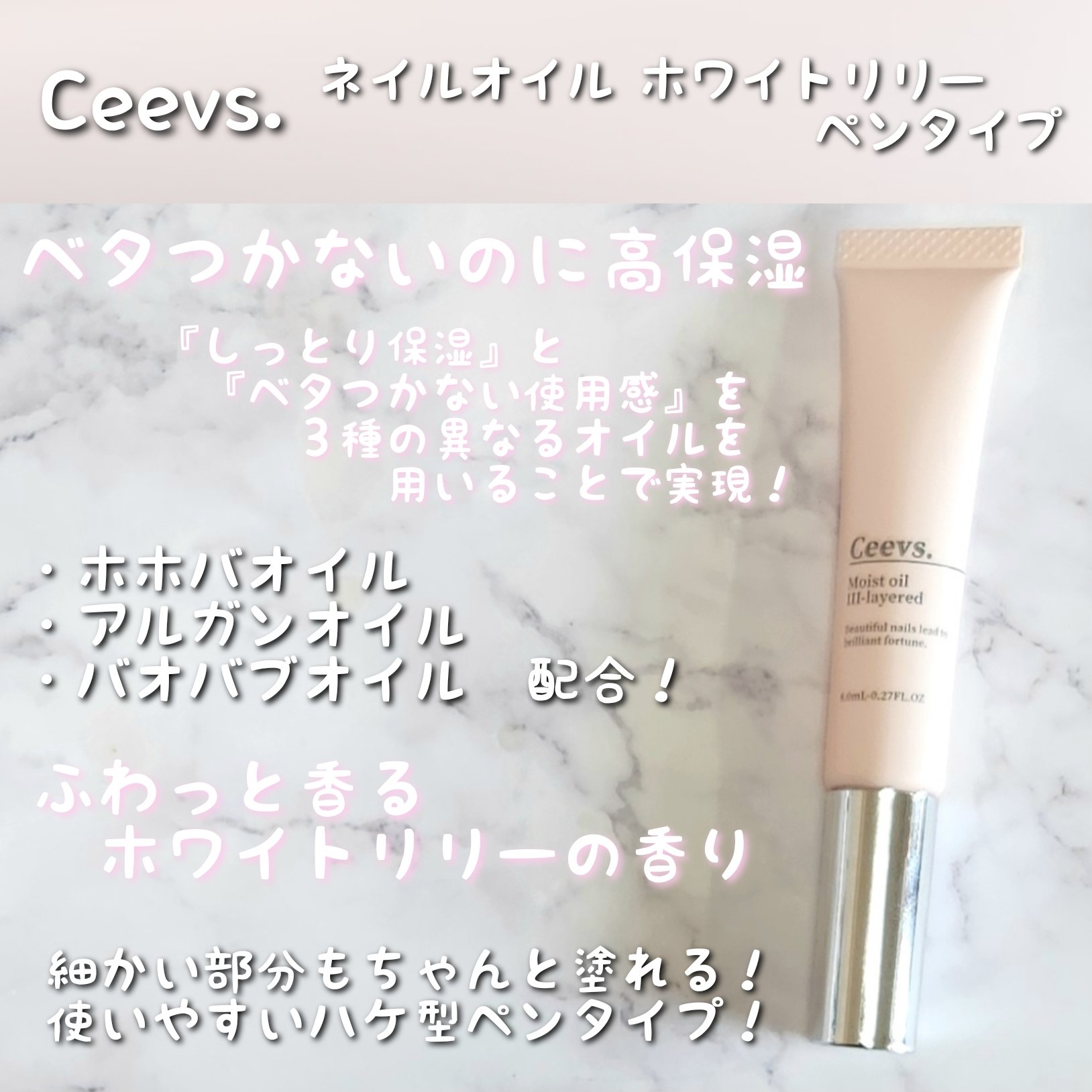 ネイルオイル Ⅲ-layerd/Ceevs./ネイルオイル・トリートメントを使ったクチコミ（2枚目）